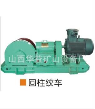 與日俱增【礦用回柱絞車(chē)】為您帶來(lái)財(cái)富！
