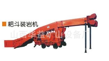 【耙斗裝巖機(jī)批發(fā)】“功課前”的工作！！