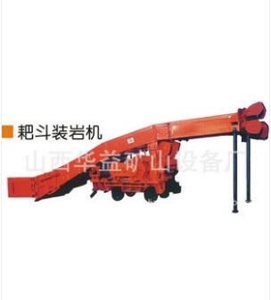 耙斗裝巖機批發(fā)服務(wù)，提供多類型產(chǎn)品