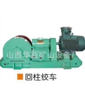 礦工生產(chǎn)，就用礦用回柱絞車可靠